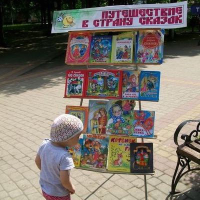 В Брянске прошла серия книжных выставок для детей - Брянск - Yansk.ru