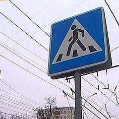 Стартовала профилактическая операция «Пешеход» - Брянск - Yansk.ru